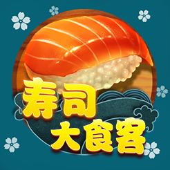 寿司大食客-YGG电子-777盛世
