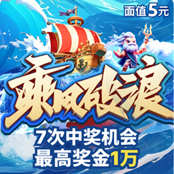 乘风破浪-GGPlex-777盛世